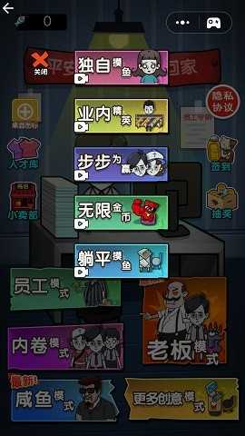打工人打工魂直装版