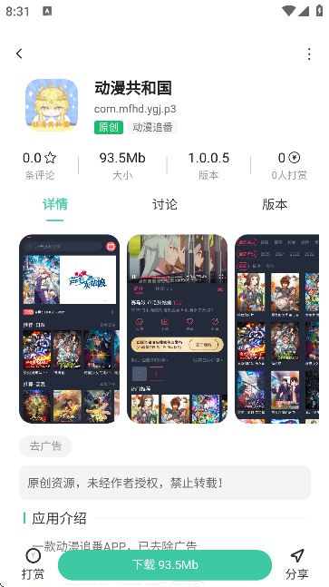 无名社区正版图4