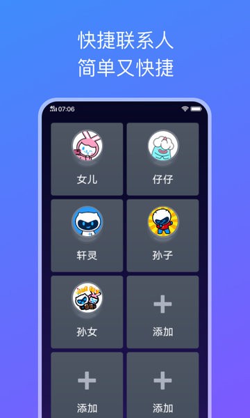 简易桌面通用版图3