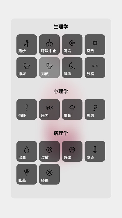 生命LIFE汉化版图2