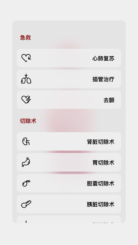 生命LIFE汉化版图1