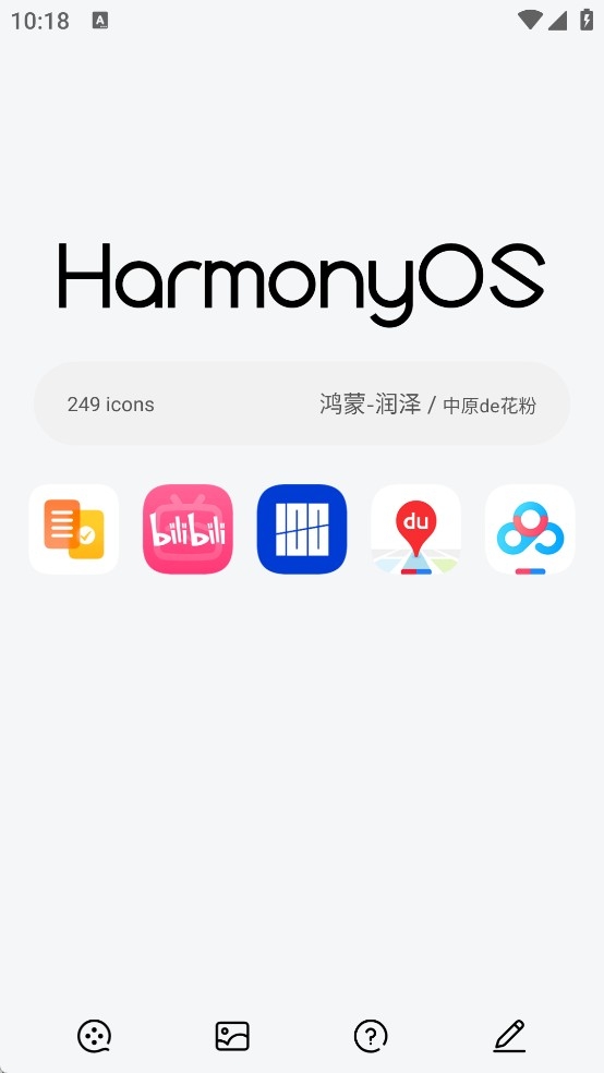 鸿蒙润泽免费版图1