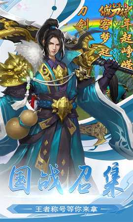 北凉悍刀行折扣版(1)