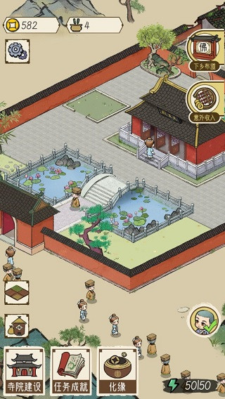 出家模拟器最新免费版图2