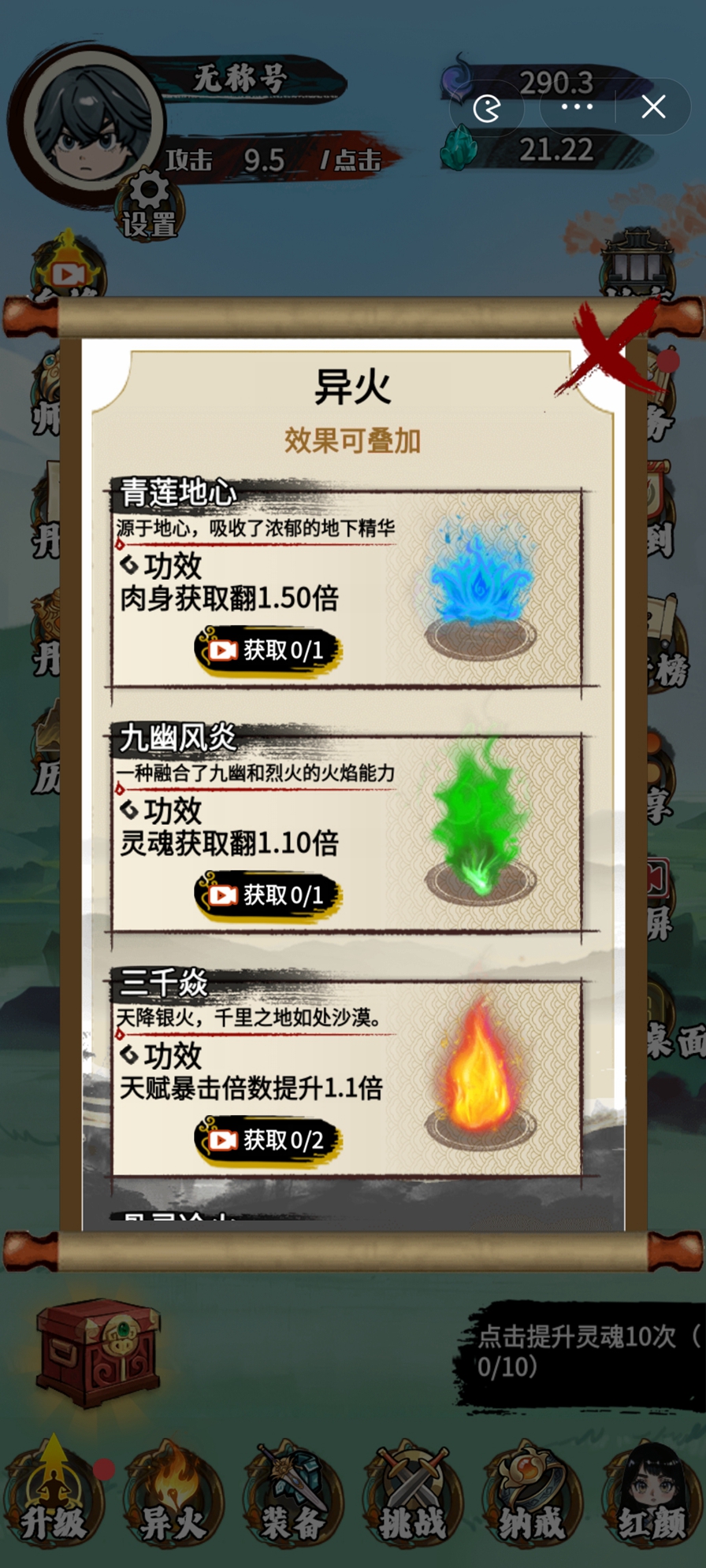 斗破七界手游免费版