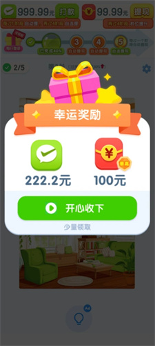 岁岁有金安红包版图2