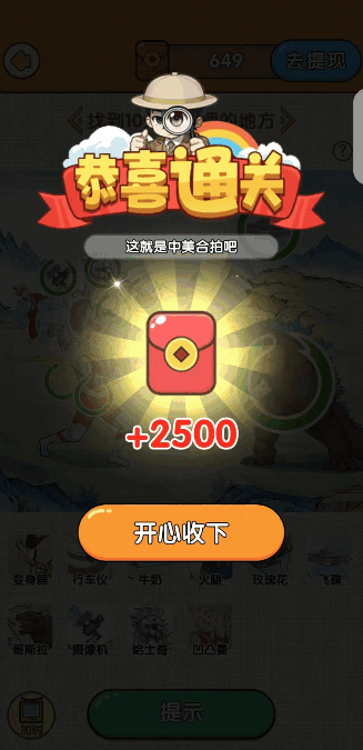 岁岁有金安红包版图1