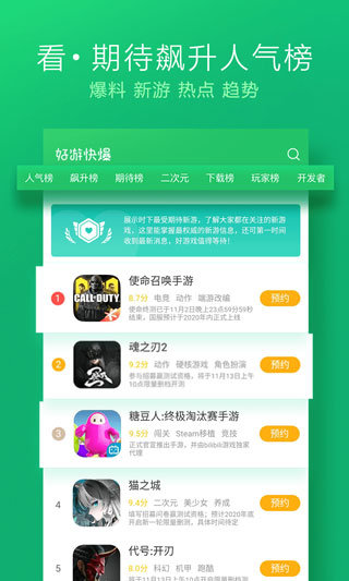 好游快游手机最新版图1