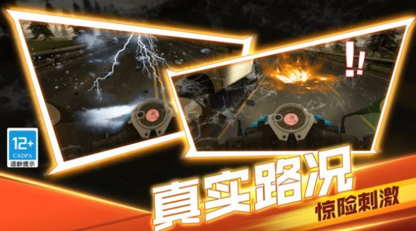 生死赛道游戏纯净最新版