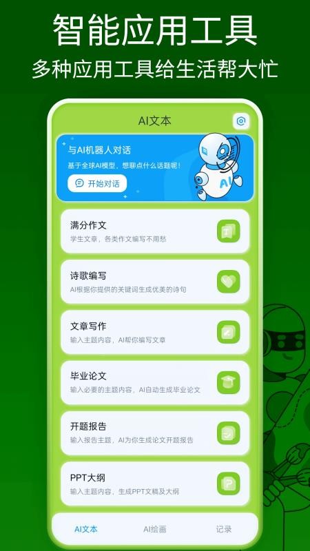 GeminiSpace官方正版图3
