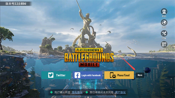 PUBG全球服直装版图1