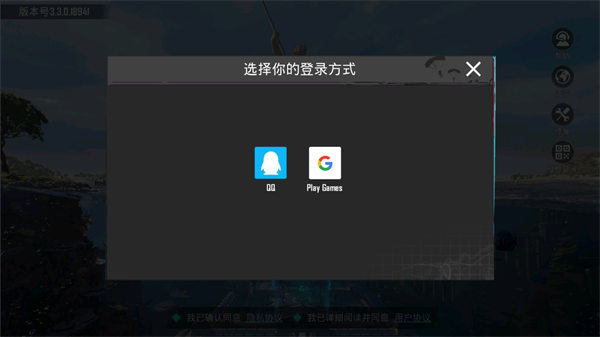 PUBG全球服直装版图2