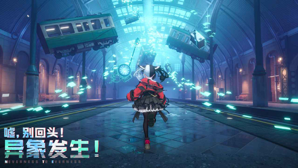 异环图4:
