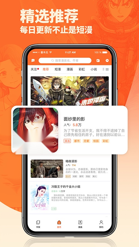 番木瓜漫画最新免费版(2)