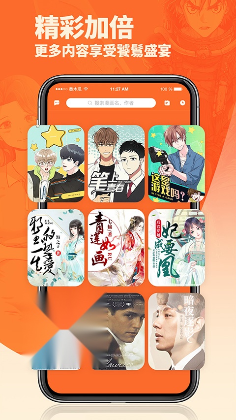 番木瓜漫画最新免费版(4)