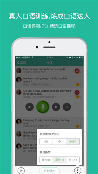 省心英语2026手机正版图1
