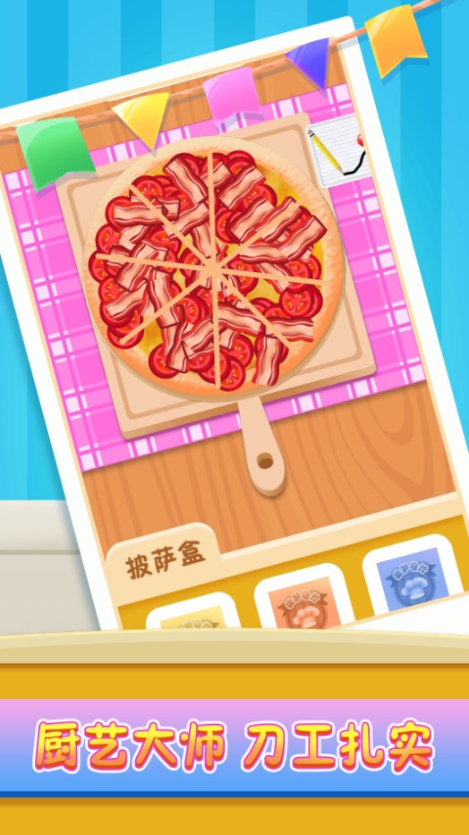 小镇美食家安卓官方版图3
