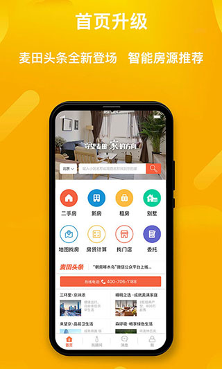 麦田在线(3)