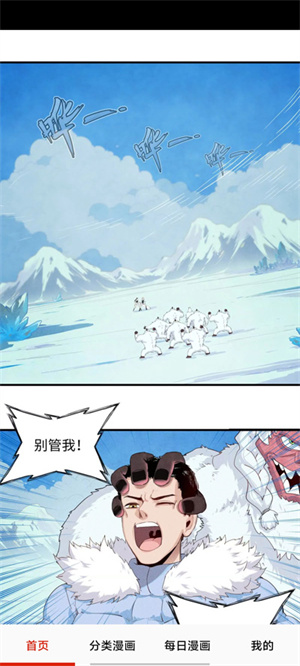 快读免费漫画大全(2)