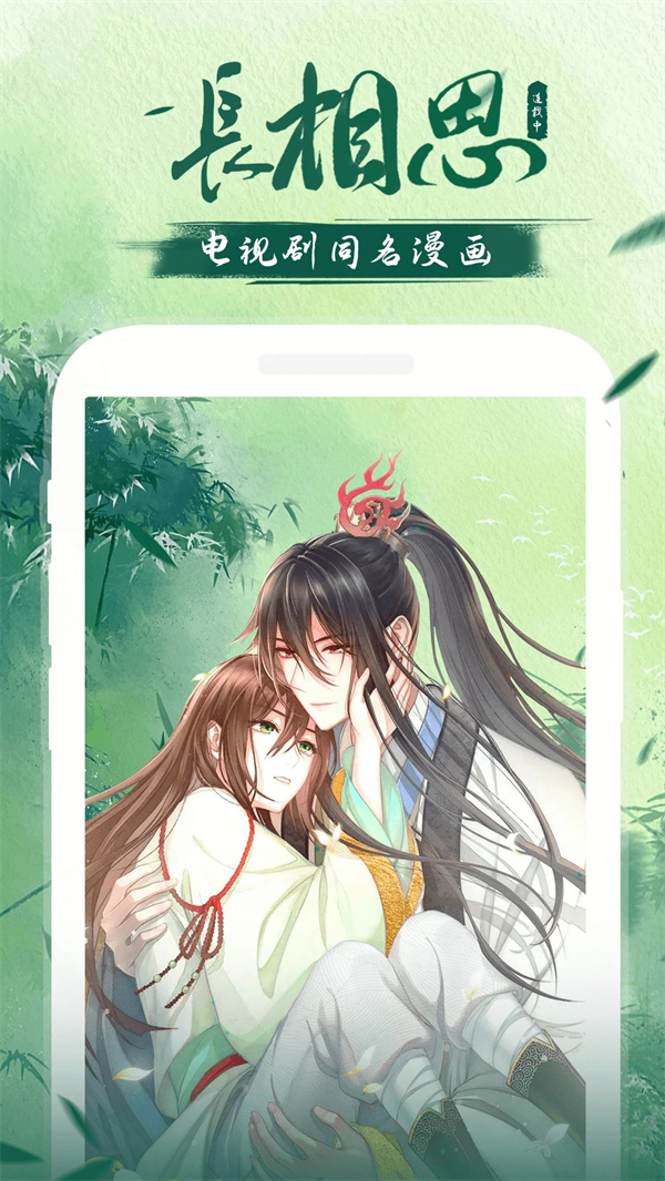 爱飒漫画免费版图3
