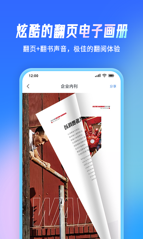 云展网原版图4