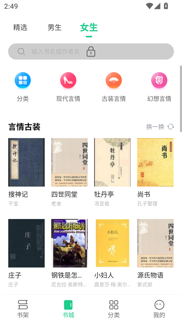 全民追书大师(1)
