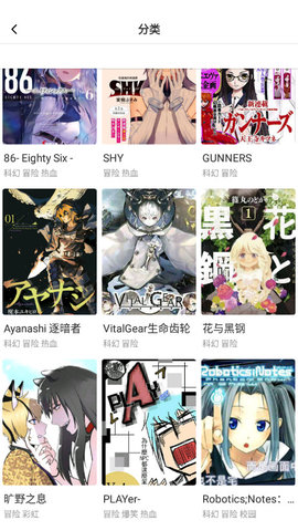 尾巴漫画2026手机版图2
