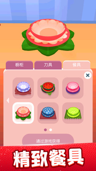 欢乐大厨手游直装版