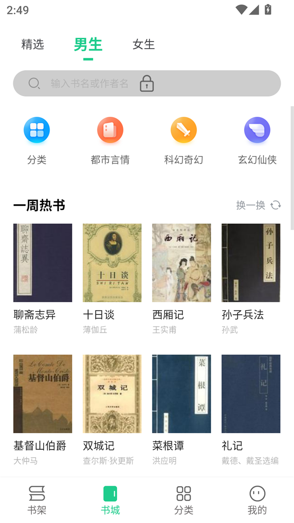 全民追书大师(3)