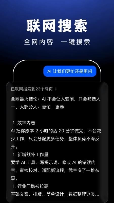 AI Agent正版图3