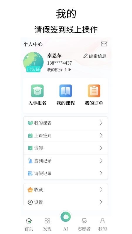 乐龄e学免费版图1