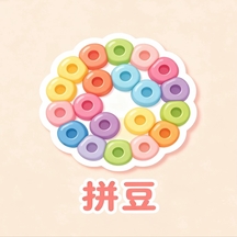 拼豆绘画官方最新版 v1.0.7