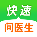 快速问医生官方正版 V11.13.1