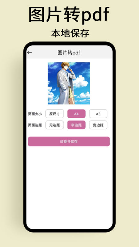 慢简图片压缩2026手机版图2