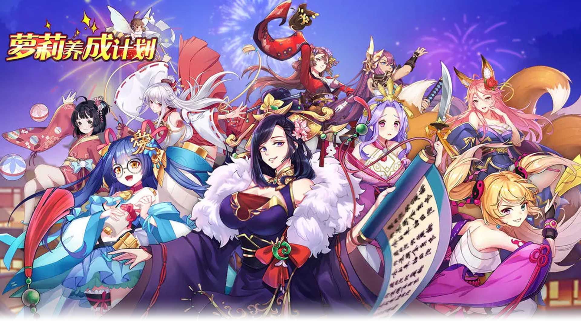 萝莉养成计划免费原版图6