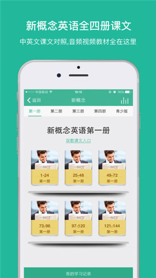 省心英语2026手机正版图5