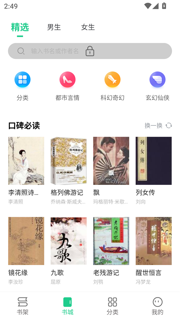 全民追书大师(5)