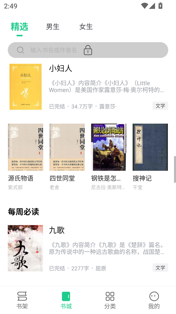 全民追书大师(2)