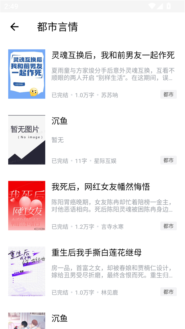 全民追书大师(4)