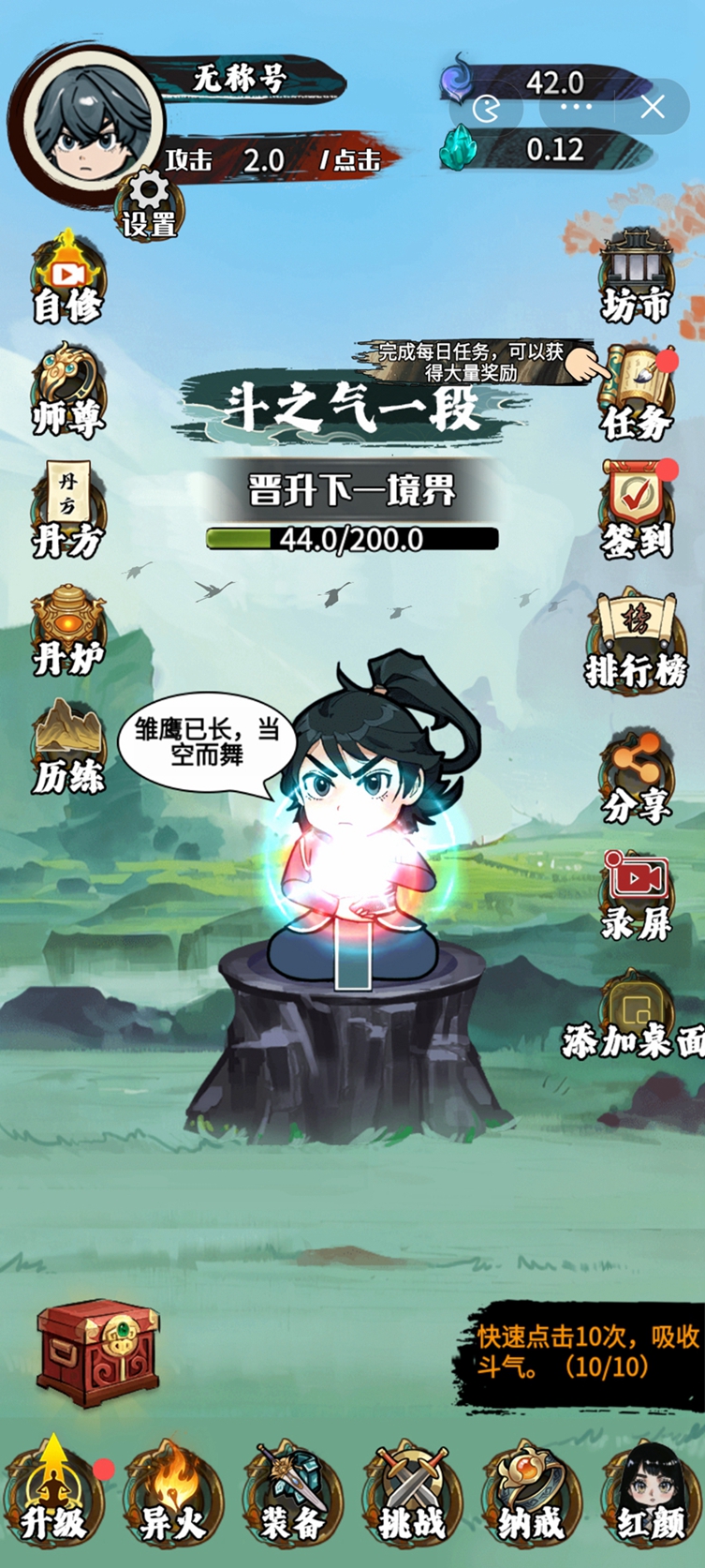 斗破七界手游免费版