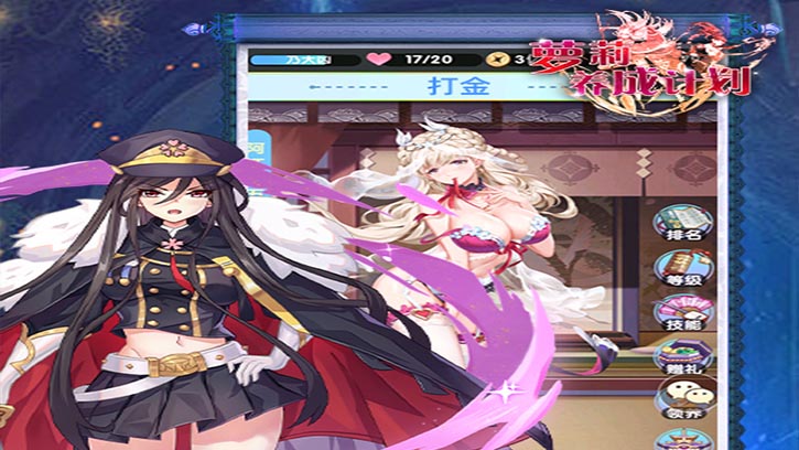 萝莉养成计划免费原版图1