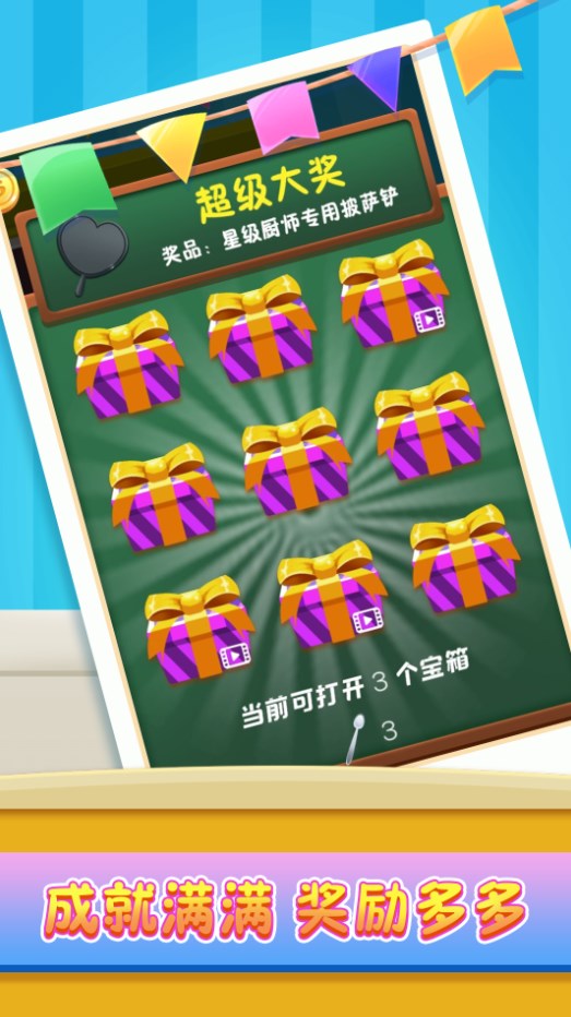 小镇美食家安卓官方版图4