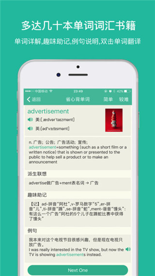 省心英语2026手机正版图4