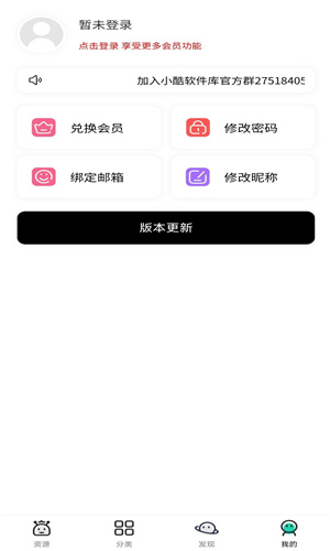 小酷动漫库安卓官方版图4