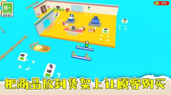 盘个小店当老板游戏纯净最新版