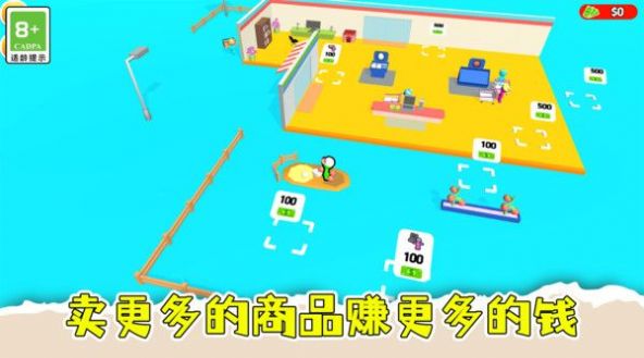 盘个小店当老板游戏纯净最新版