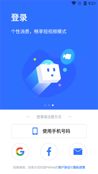pikpak安卓免费版图1