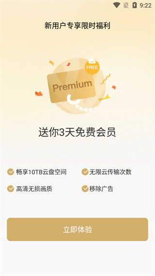 pikpak安卓免费版图2