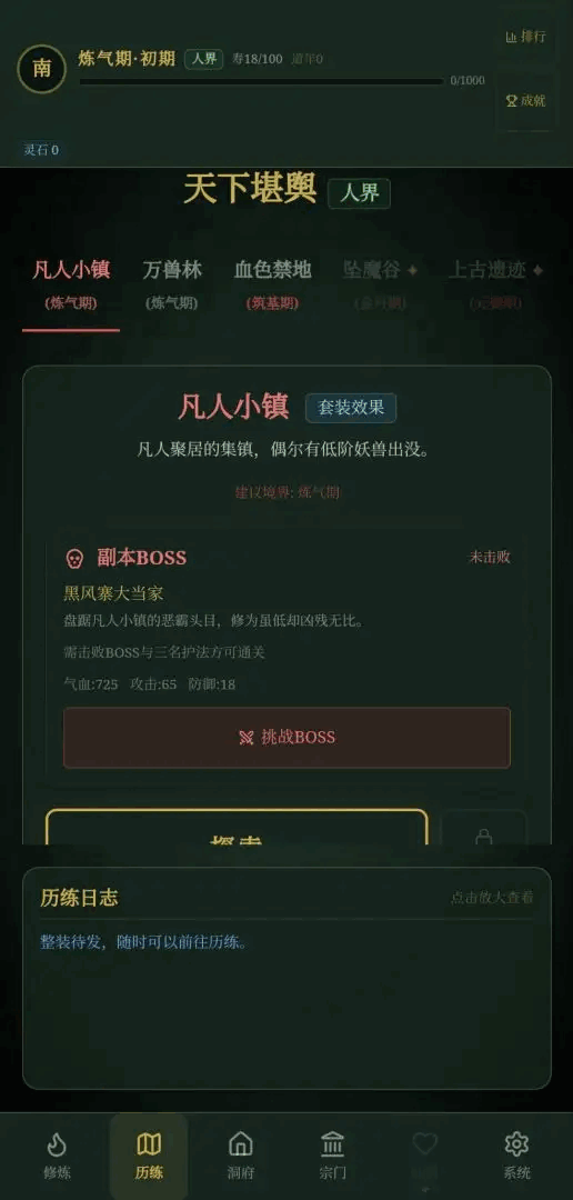 玄文长生传游戏官方最新版图3
