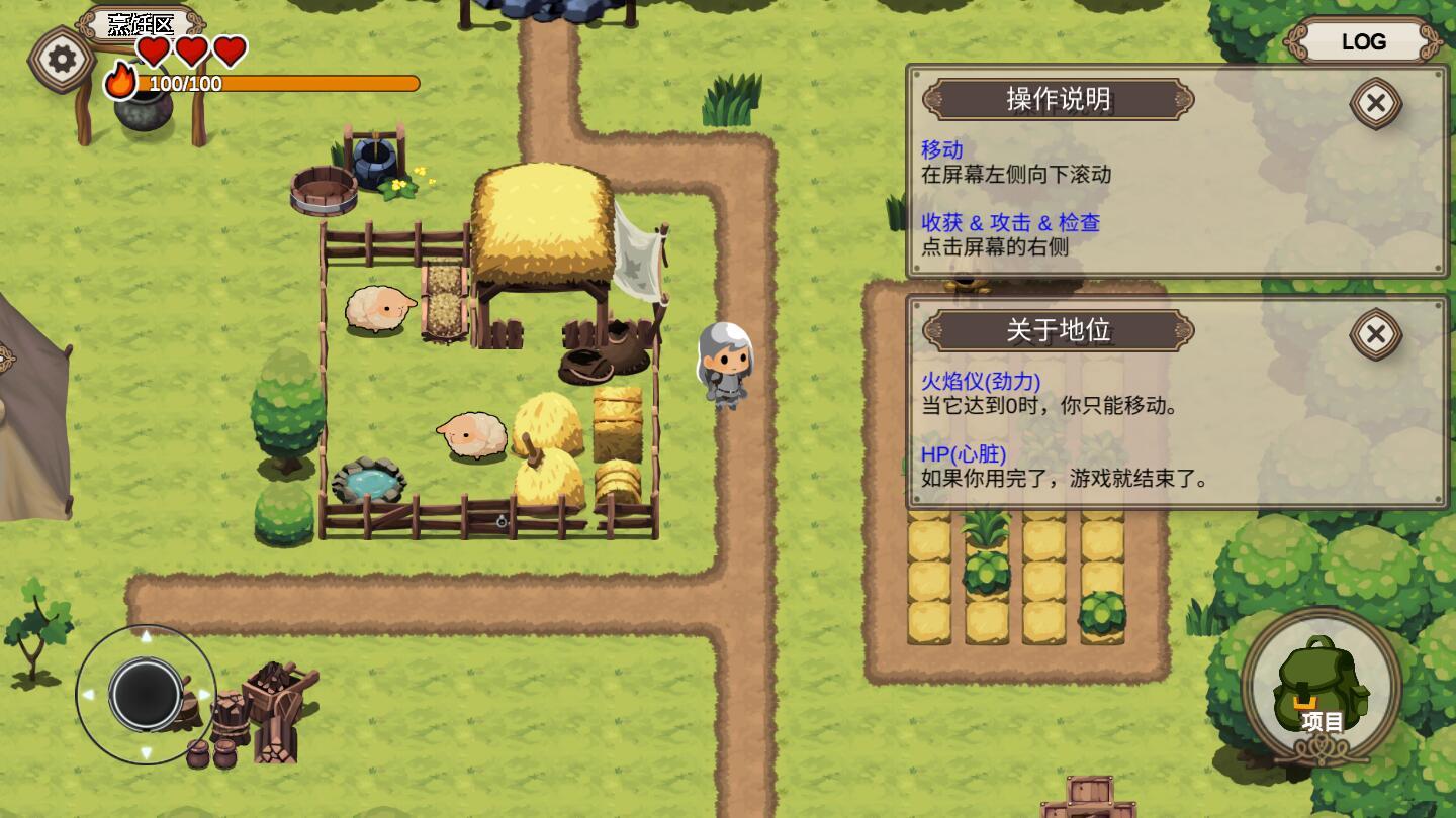 勇敢者的农场生存之道安卓官方版图2